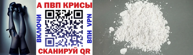 Альфа ПВП крисы CK Суровикино