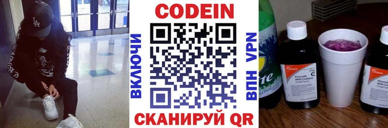 Кодеин напиток Lean (лин)  Купить где  Суровикино 