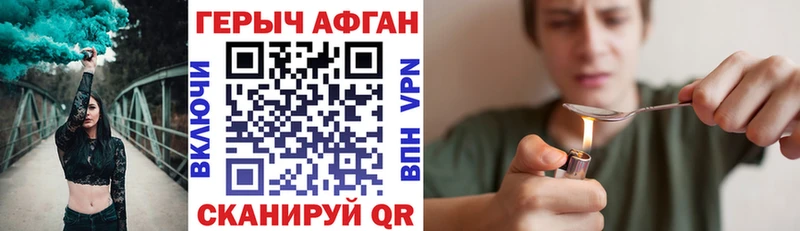 Героин афганец  Купить где  Суровикино 