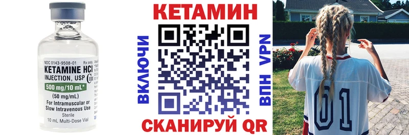 Кетамин VHQ  Купить закладки  Суровикино 