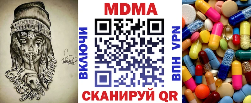 Купить Суровикино МДМА Molly
