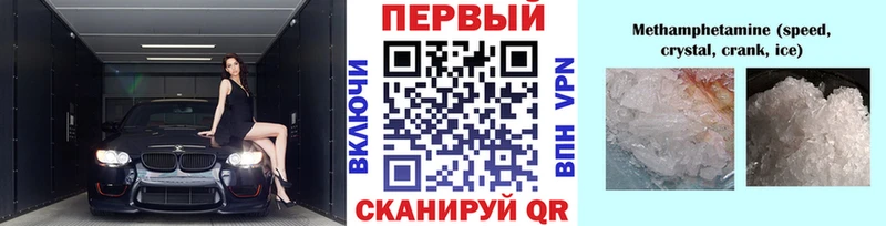 Метамфетамин кристалл Купить Суровикино
